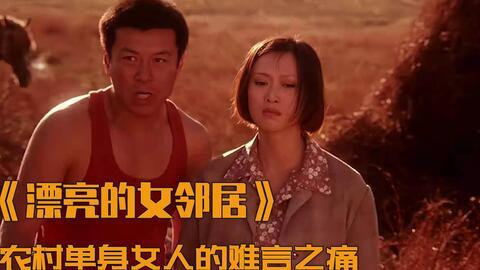 电影寡妇村在线观看,悲情岁月的复仇传奇  第2张