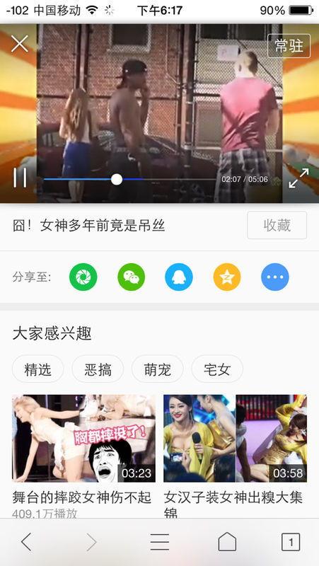 小六爆料视频下载安装最新 第2张 小六爆料视频下载安装最新 第2张